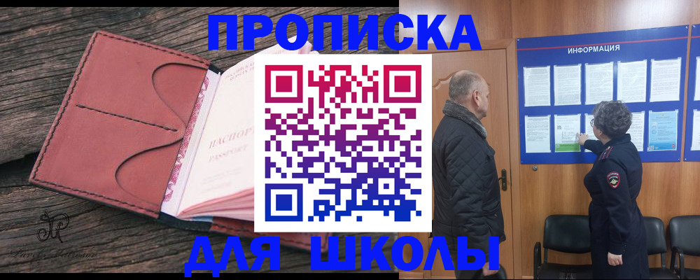 временная регистрация для всех в Богородицке